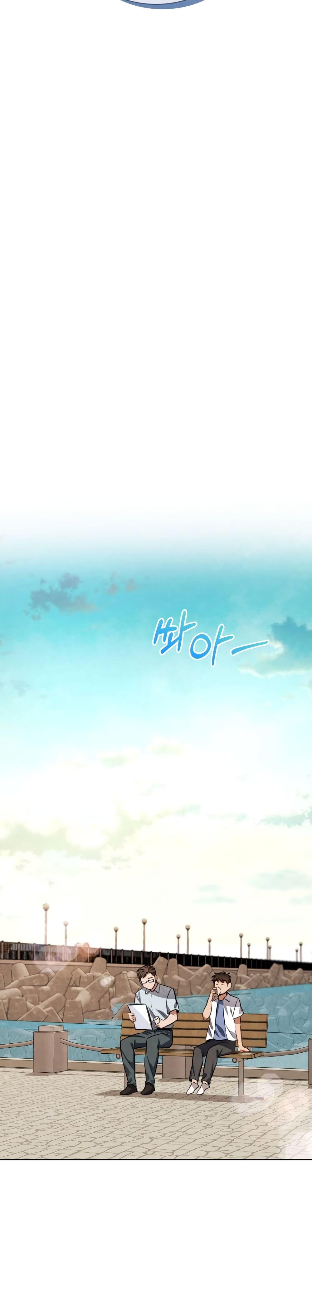 Be the Actor ตอนที่ 20 (33)